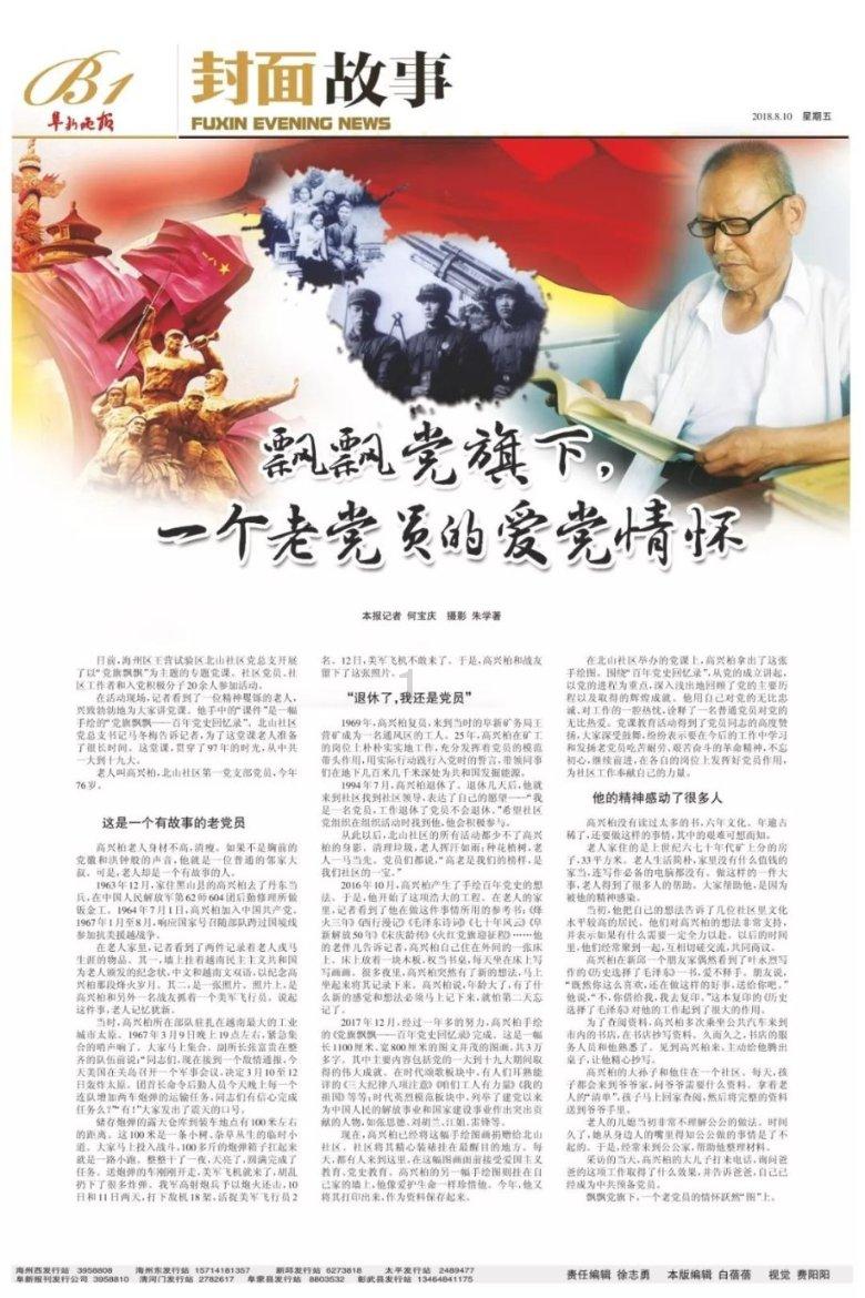 迷路的老奶奶